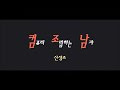 첨부된 유튜브 동영상