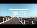 첨부된 유튜브 동영상