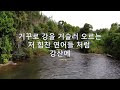첨부된 유튜브 동영상