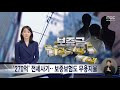 첨부된 유튜브 동영상