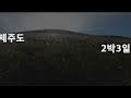 첨부된 유튜브 동영상