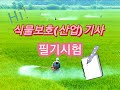 첨부된 유튜브 동영상