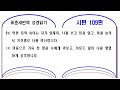 첨부된 유튜브 동영상