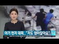 첨부된 유튜브 동영상