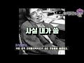 첨부된 유튜브 동영상