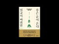 첨부된 유튜브 동영상