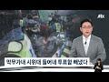 첨부된 유튜브 동영상