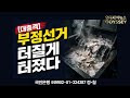 첨부된 유튜브 동영상