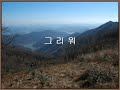 첨부된 유튜브 동영상
