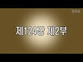 첨부된 유튜브 동영상