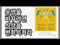 첨부된 유튜브 동영상
