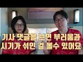 첨부된 유튜브 동영상