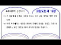 첨부된 유튜브 동영상