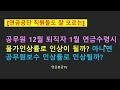 첨부된 유튜브 동영상