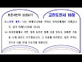 첨부된 유튜브 동영상