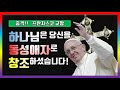 첨부된 유튜브 동영상