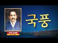 첨부된 유튜브 동영상