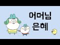 첨부된 유튜브 동영상