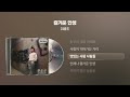 첨부된 유튜브 동영상