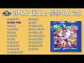 첨부된 유튜브 동영상
