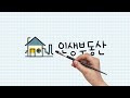 첨부된 유튜브 동영상