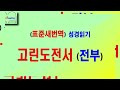 첨부된 유튜브 동영상