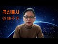 첨부된 유튜브 동영상