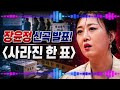 첨부된 유튜브 동영상