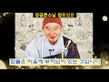 첨부된 유튜브 동영상