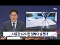 첨부된 유튜브 동영상