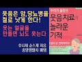 첨부된 유튜브 동영상