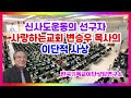 첨부된 유튜브 동영상