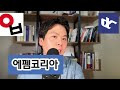 첨부된 유튜브 동영상