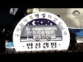 첨부된 유튜브 동영상