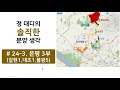 첨부된 유튜브 동영상