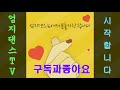 첨부된 유튜브 동영상