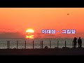 첨부된 유튜브 동영상