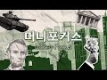 첨부된 유튜브 동영상