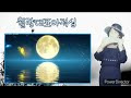 첨부된 유튜브 동영상