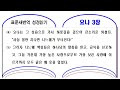 첨부된 유튜브 동영상