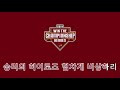 첨부된 유튜브 동영상