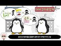 첨부된 유튜브 동영상