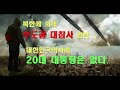 첨부된 유튜브 동영상