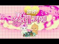 첨부된 유튜브 동영상