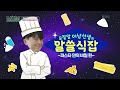 첨부된 유튜브 동영상