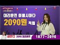 첨부된 유튜브 동영상