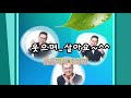 첨부된 유튜브 동영상