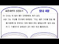 첨부된 유튜브 동영상