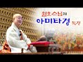 첨부된 유튜브 동영상