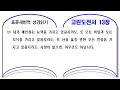 첨부된 유튜브 동영상